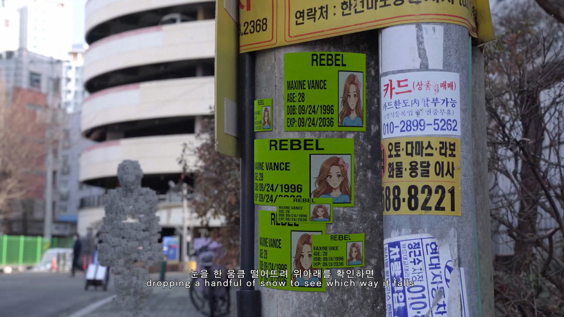 Log Out — still 02